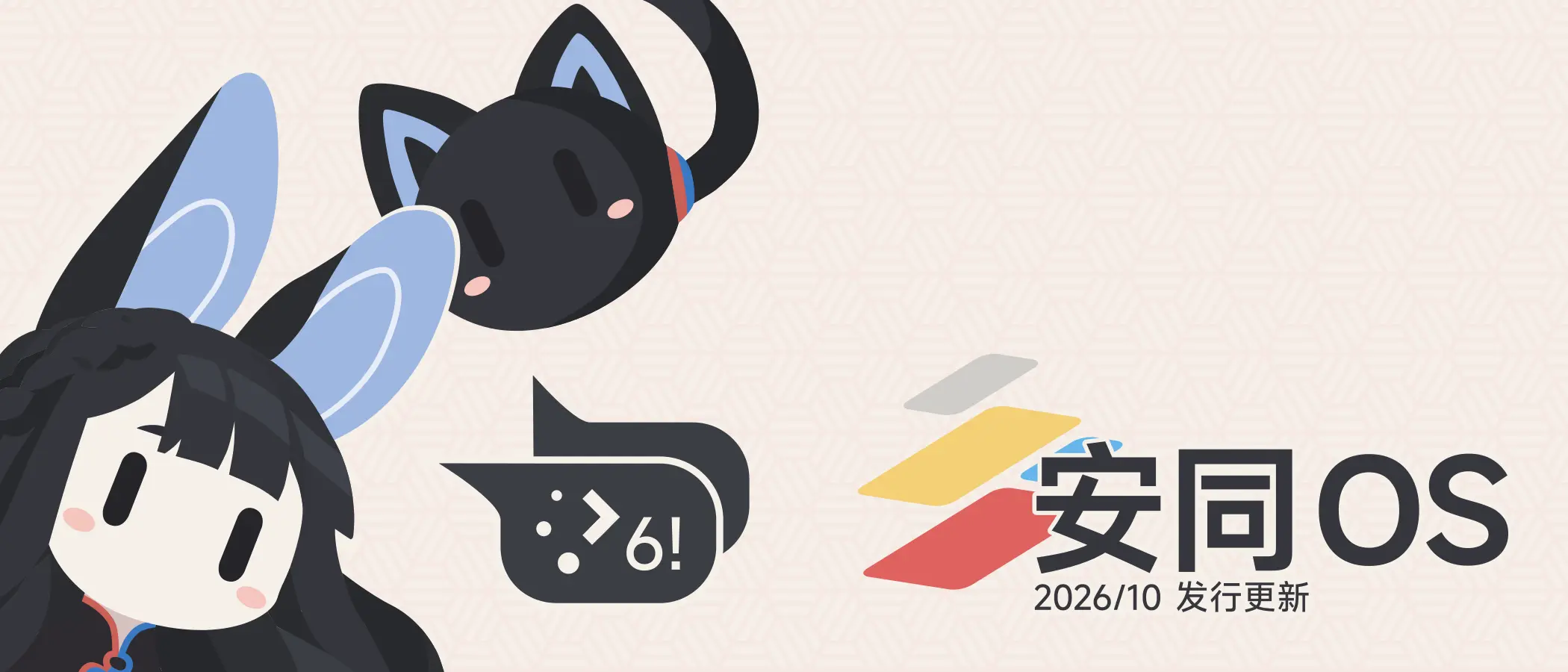 2026 年 10 月发行更新