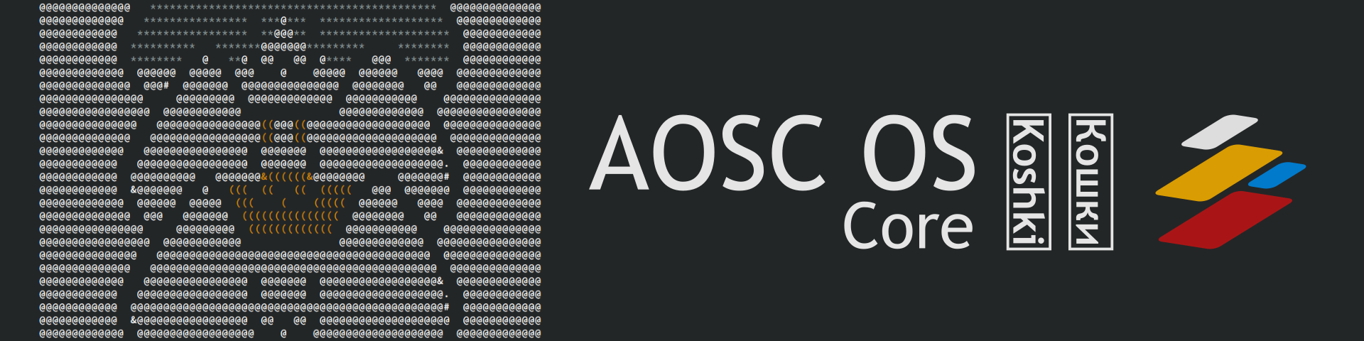 Core 11 是安同 OS 在 2024 - 2024 周期的系统核心包集