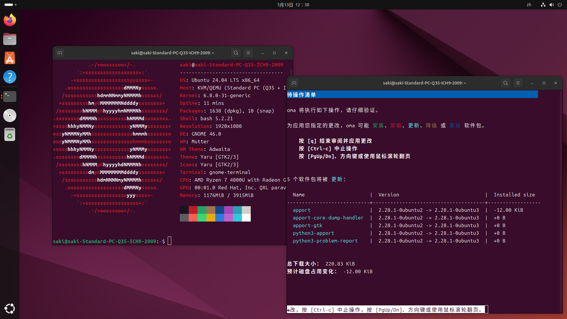 小熊猫包管理登陆 Ubuntu 24.04 LTS！