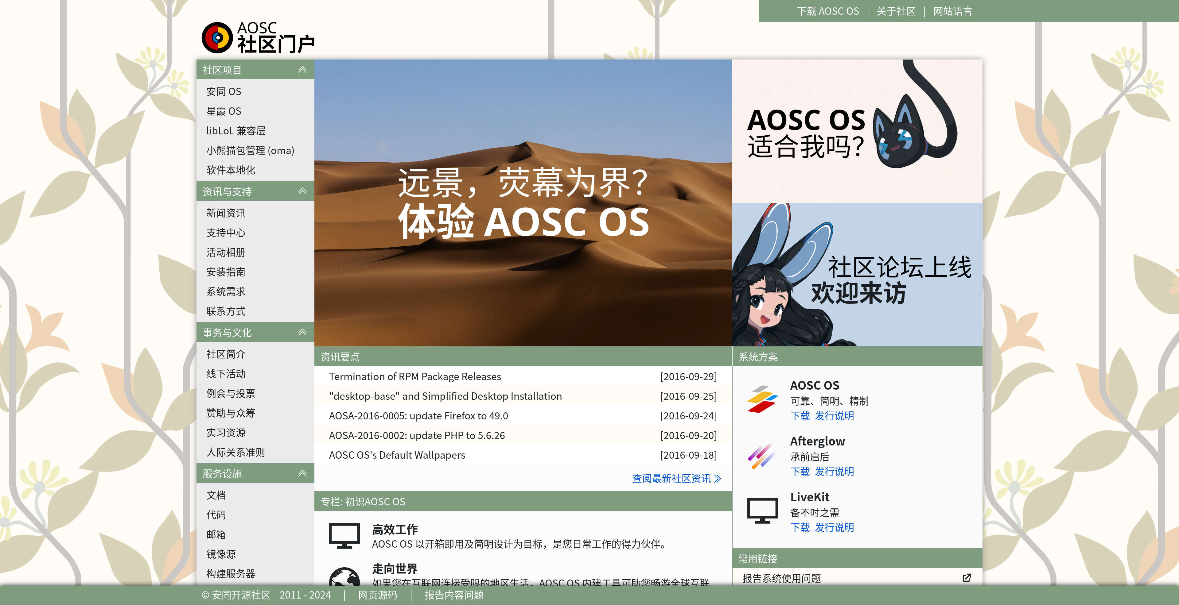 新社区门户正紧锣密鼓开发中