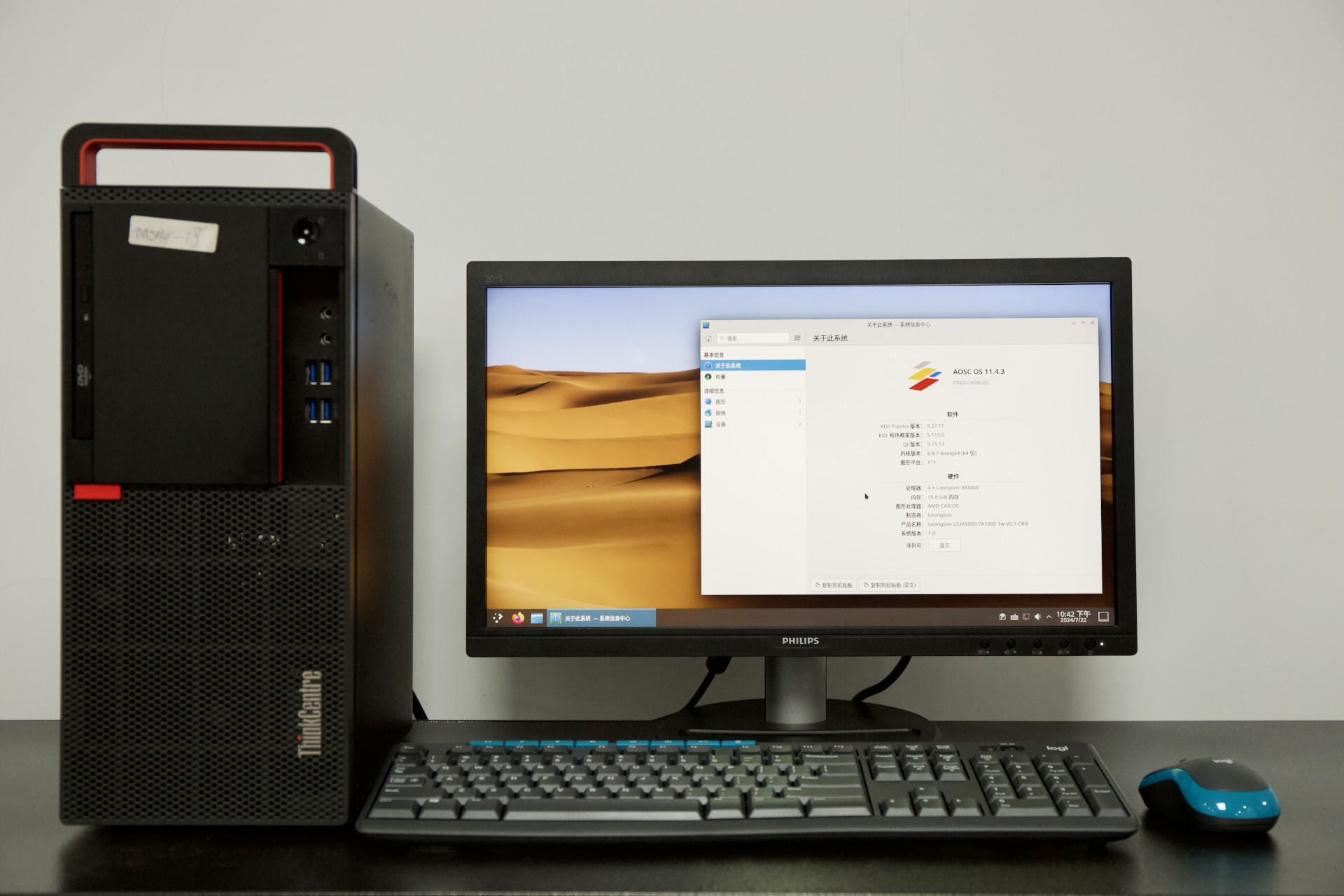 联想开天 M540z(最早的龙芯 3A5000 整机之一)运行安同 OS