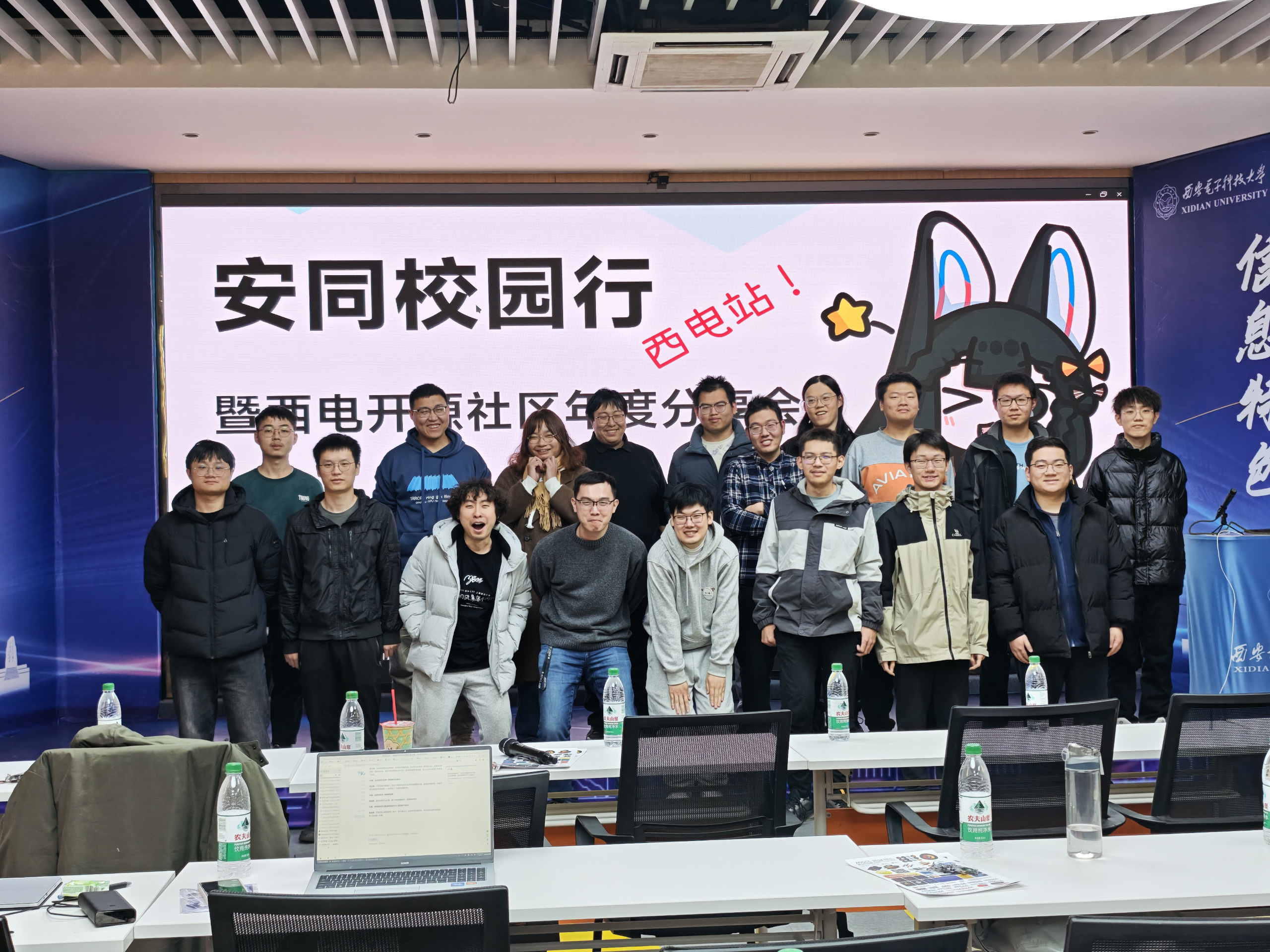 西电《校园行》暨西电开源社区年度分享会现场合影