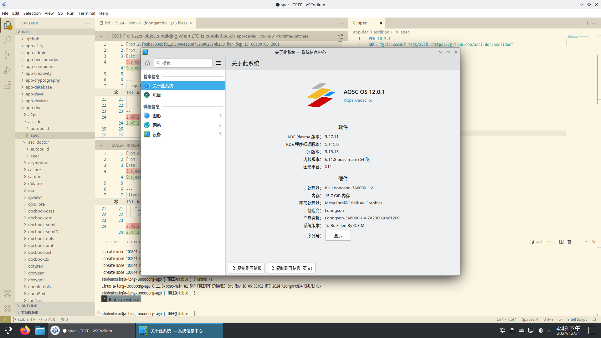 在安同 OS 龙架构版上运行 VSCodium