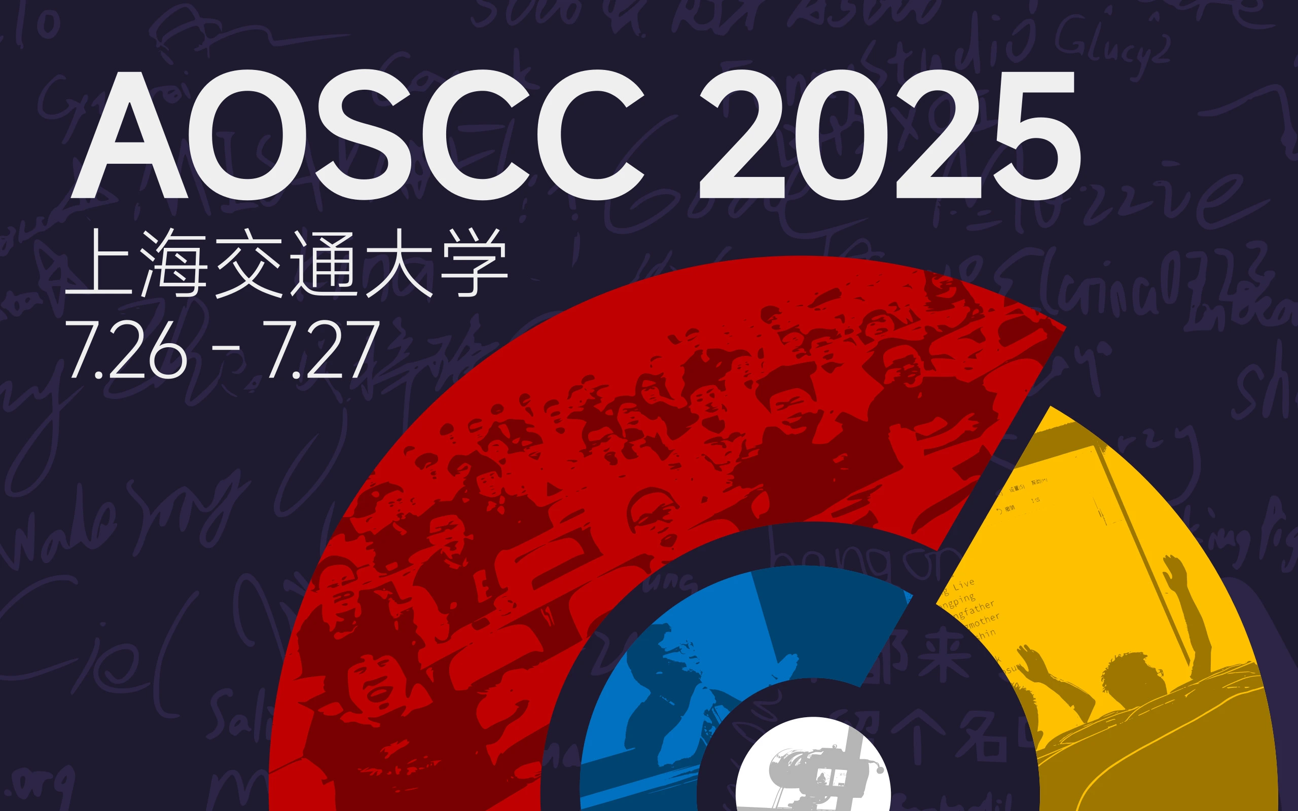 AOSCC 2025 宣传图
