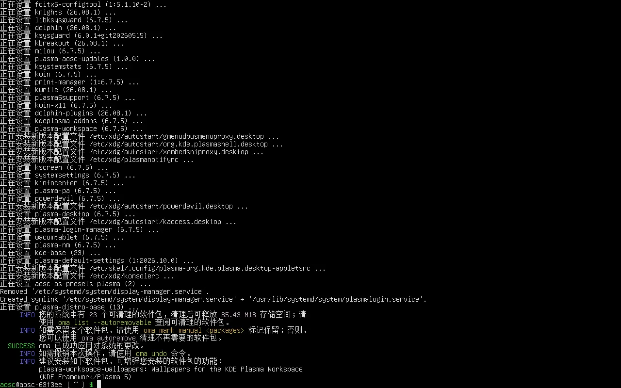 使用 KMSCON 完成 KDE 6 更新