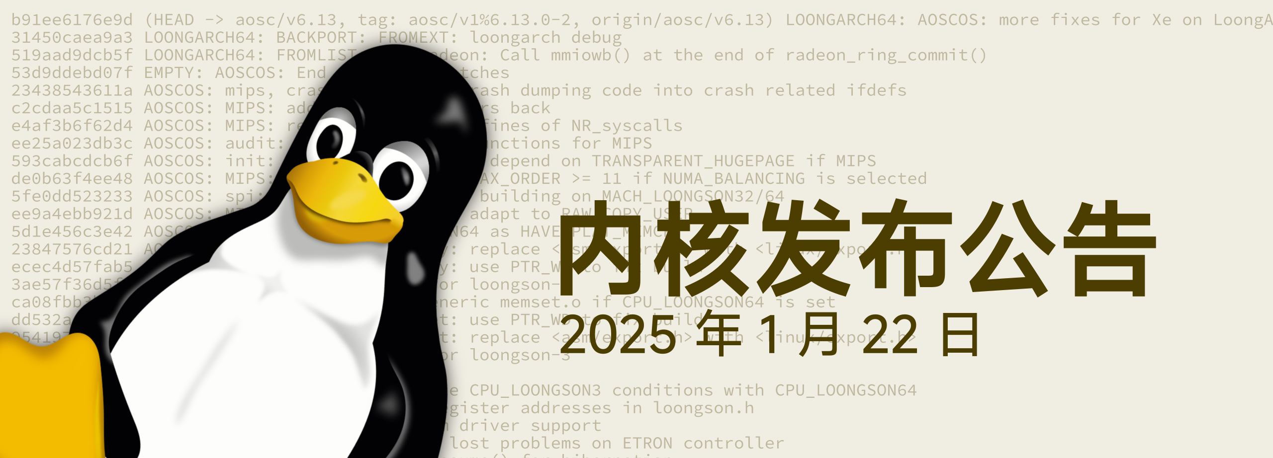 Linux 双线内核更新发布啦