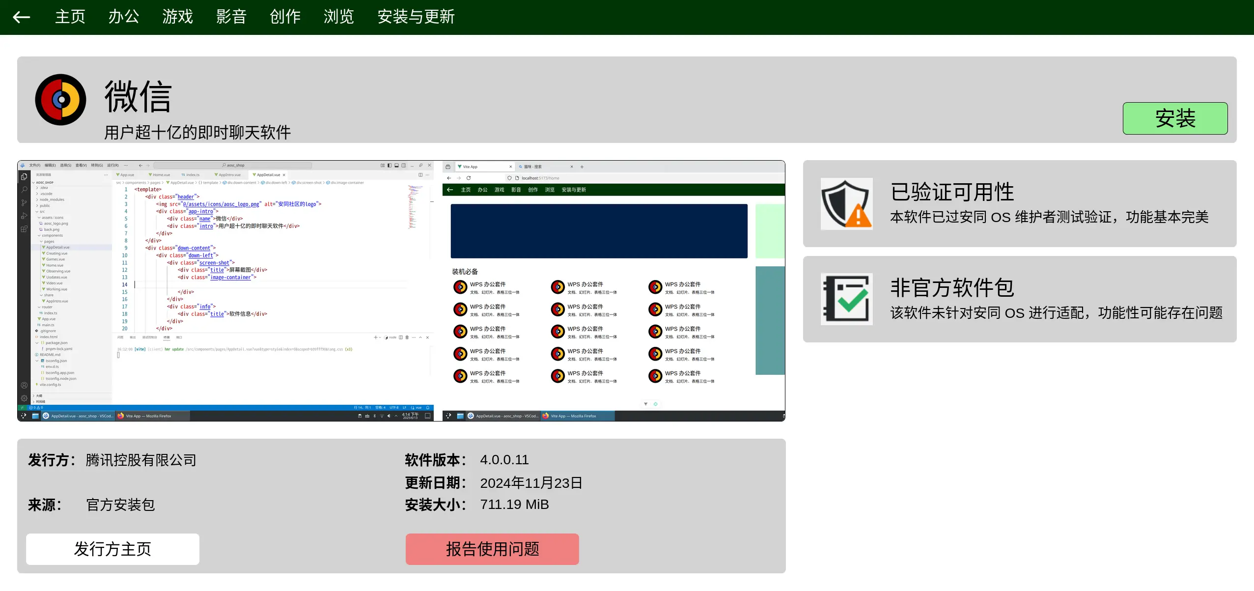 前端初步实现预览