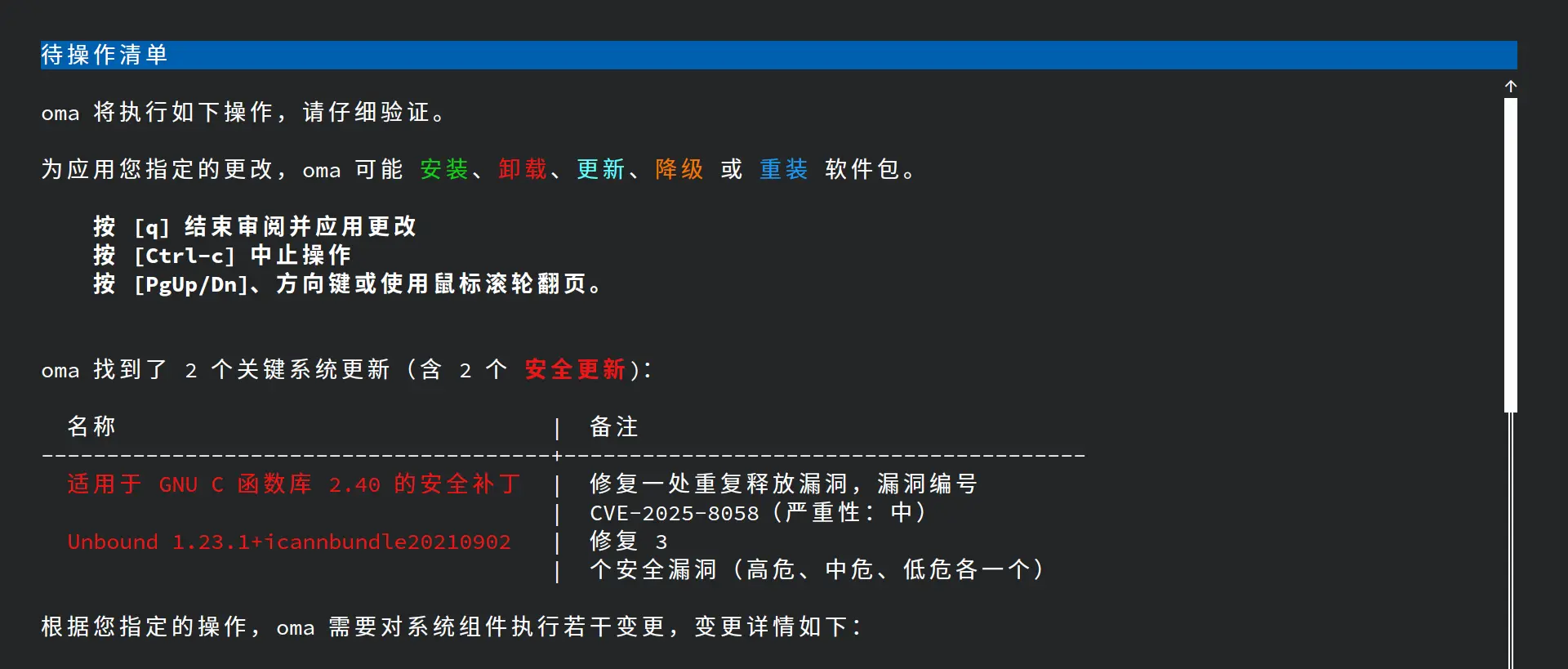 oma 1.18 的重要更新展示方式