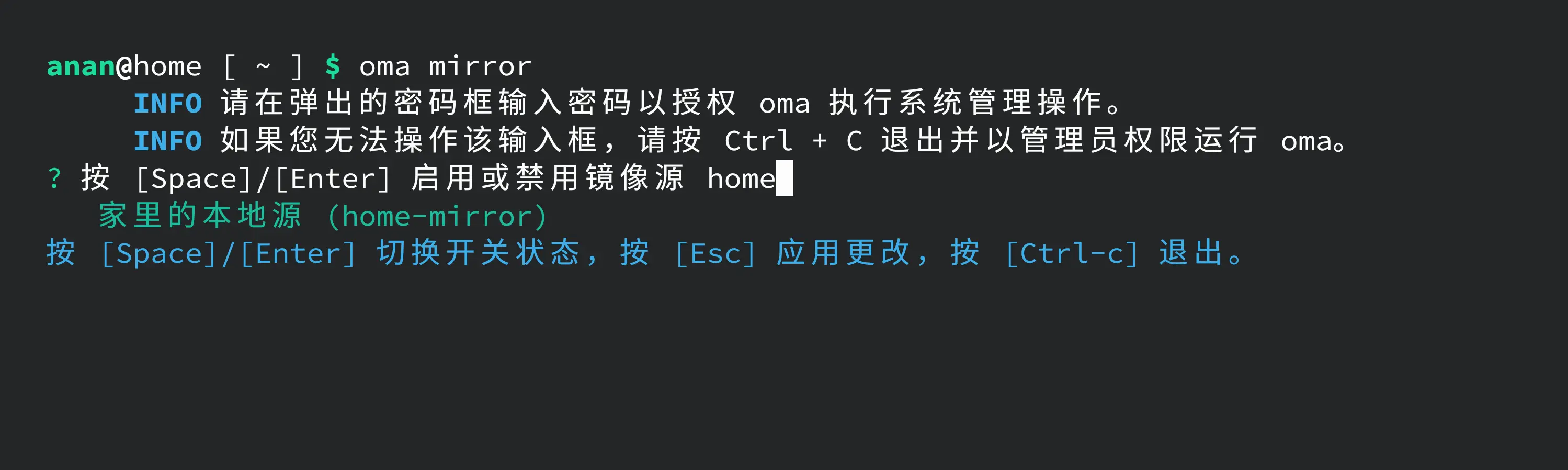 通过 oma mirror 直接设置自定义镜像源