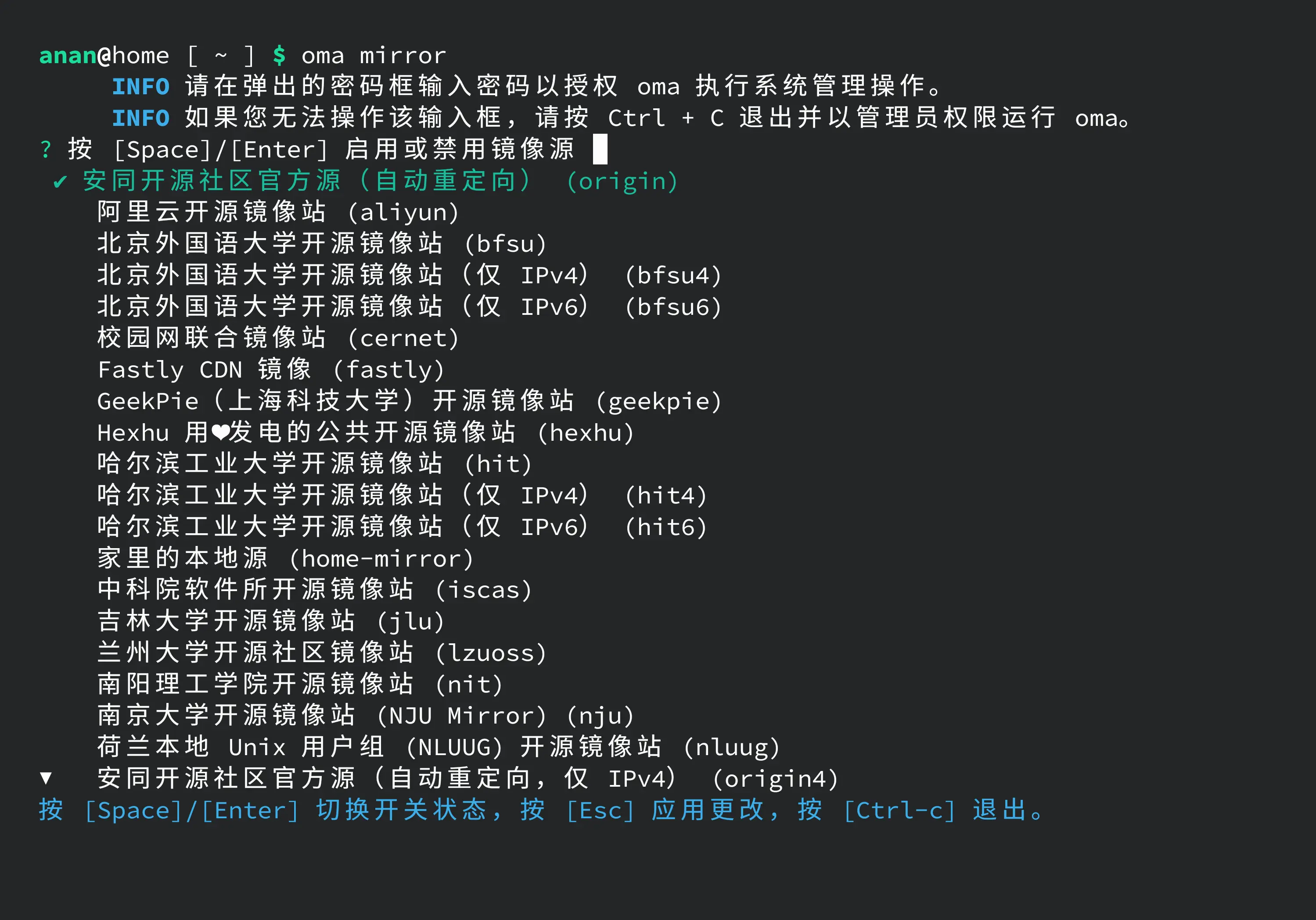 镜像源名称有翻译了！