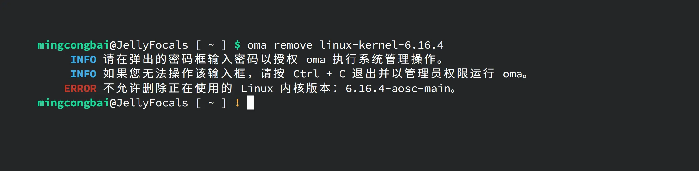 oma-1.21-kernel-protection