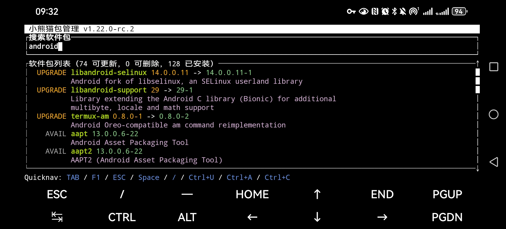 oma 运行在 Termux 上,目前仍需自行编译使用