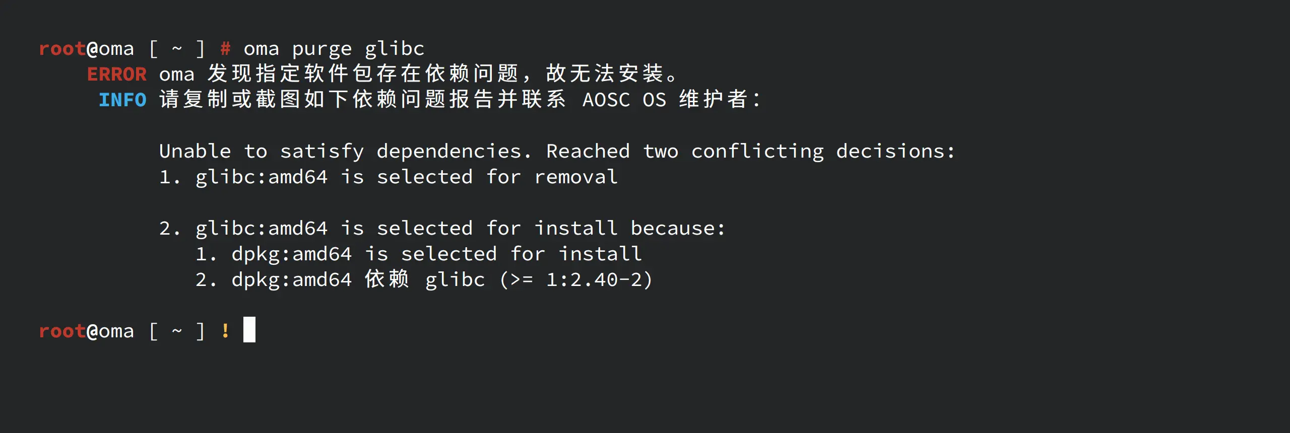 APT 3.0 依赖解析器可更清晰地诊断和报告依赖问题