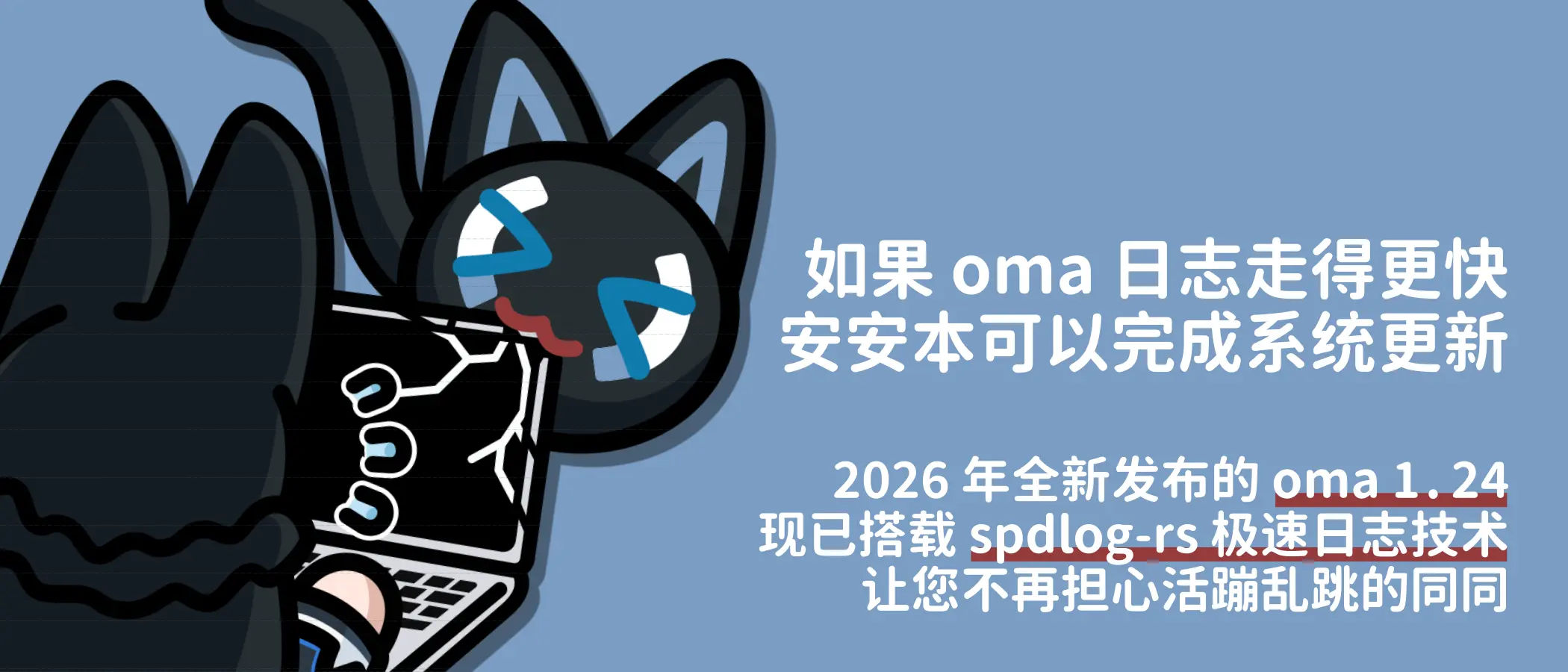 更快、更好、更兼容！