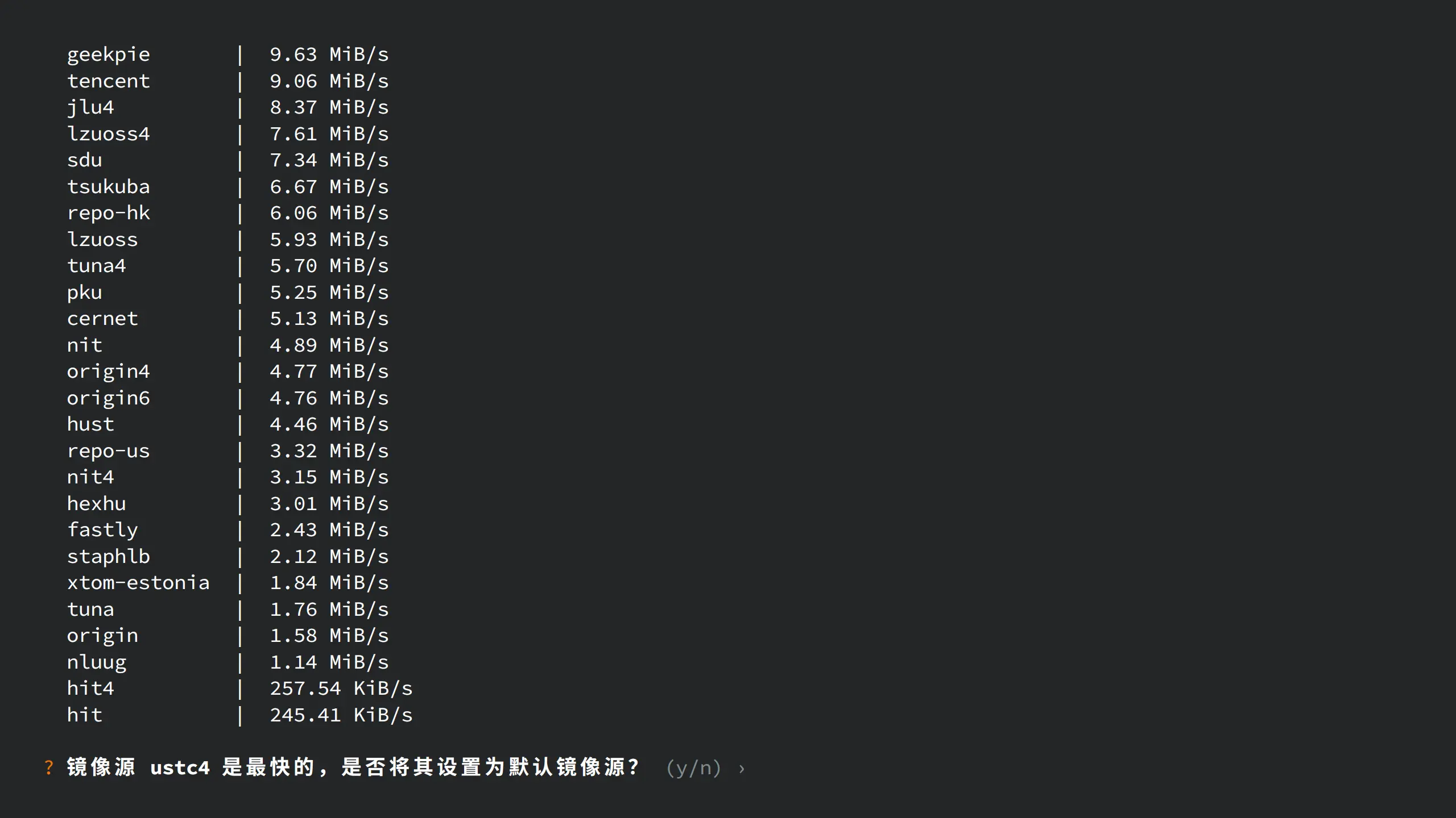 镜像源测速功能之设置向导