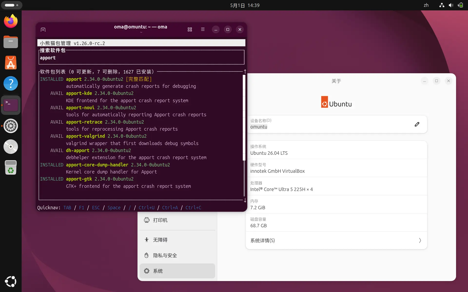 在 Ubuntu 26.04 上运行 oma