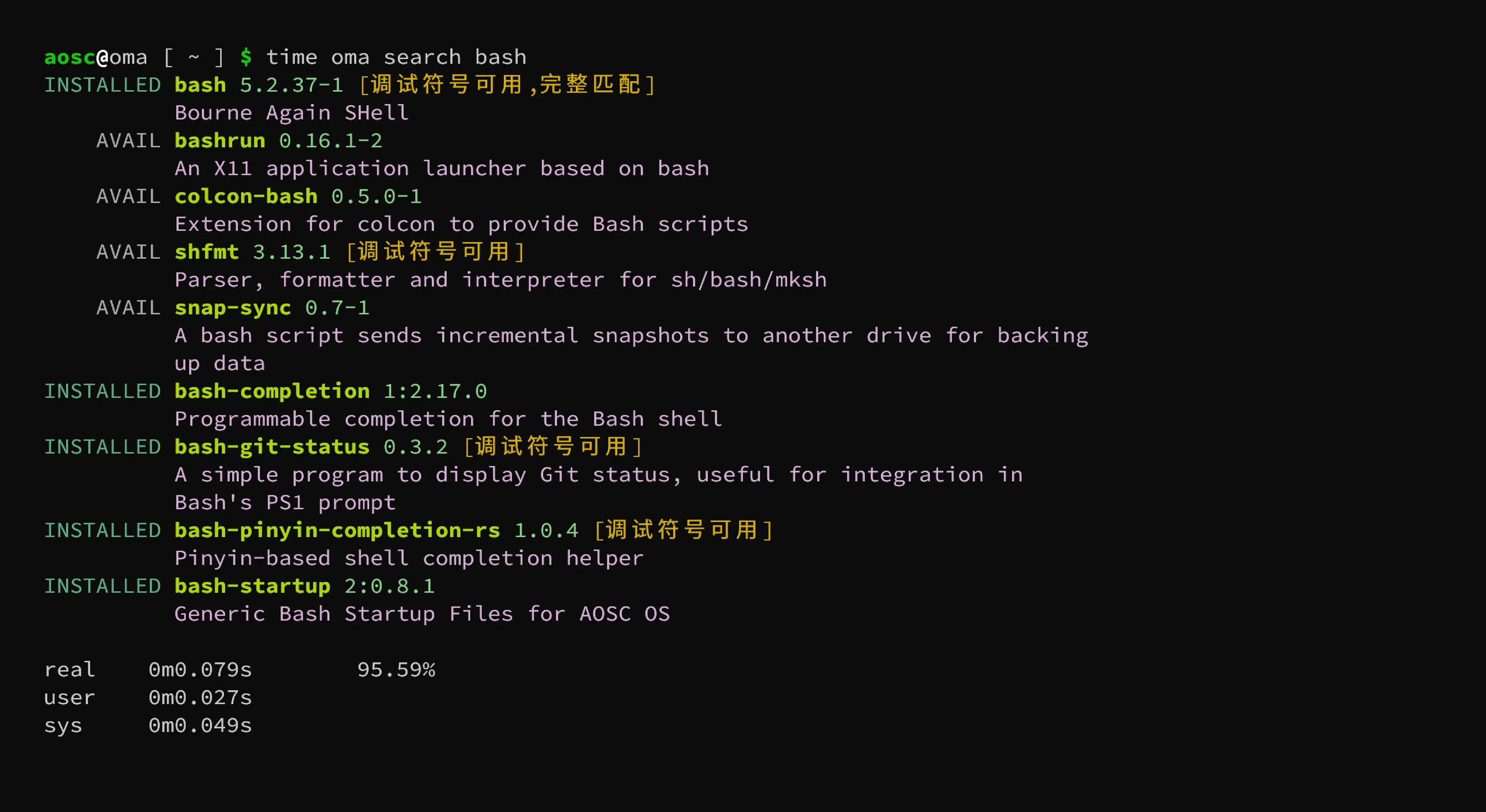 amo 加速搜索功能