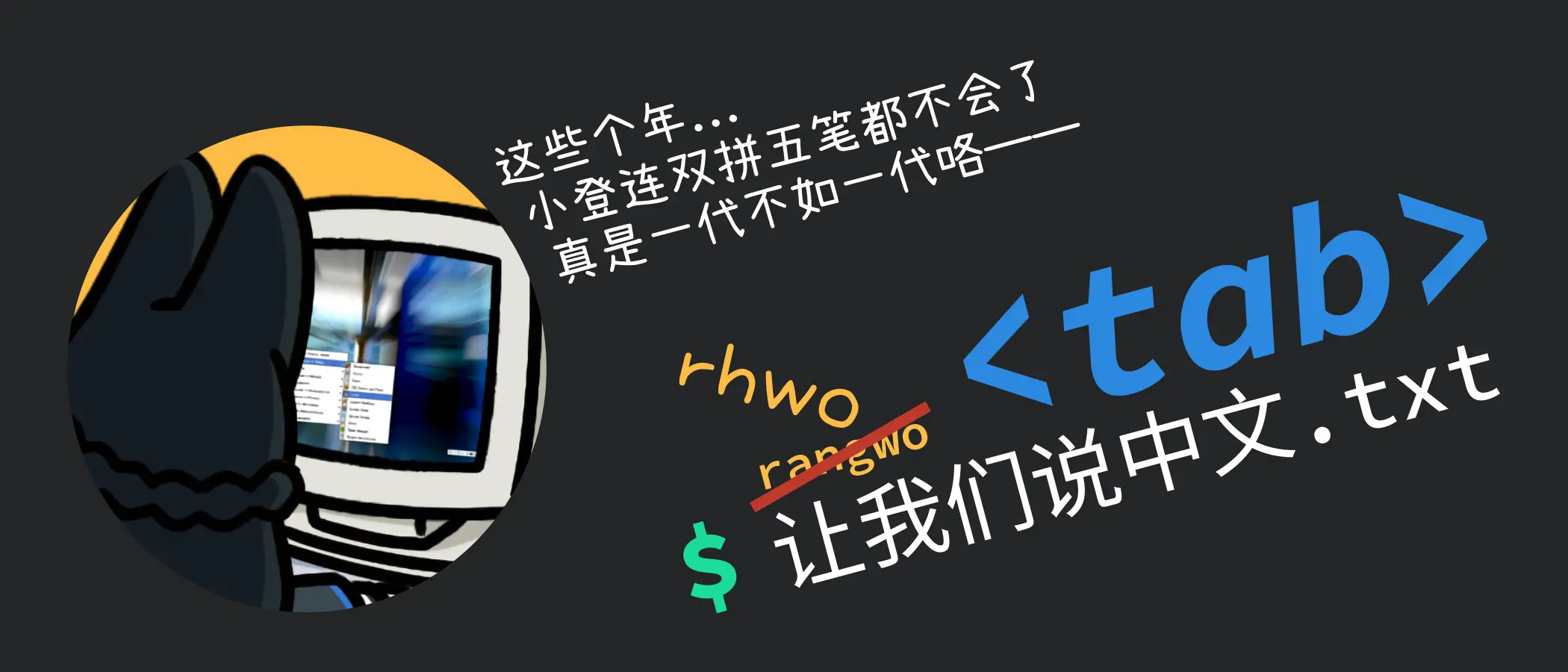 pinyin-completion-0.3.0