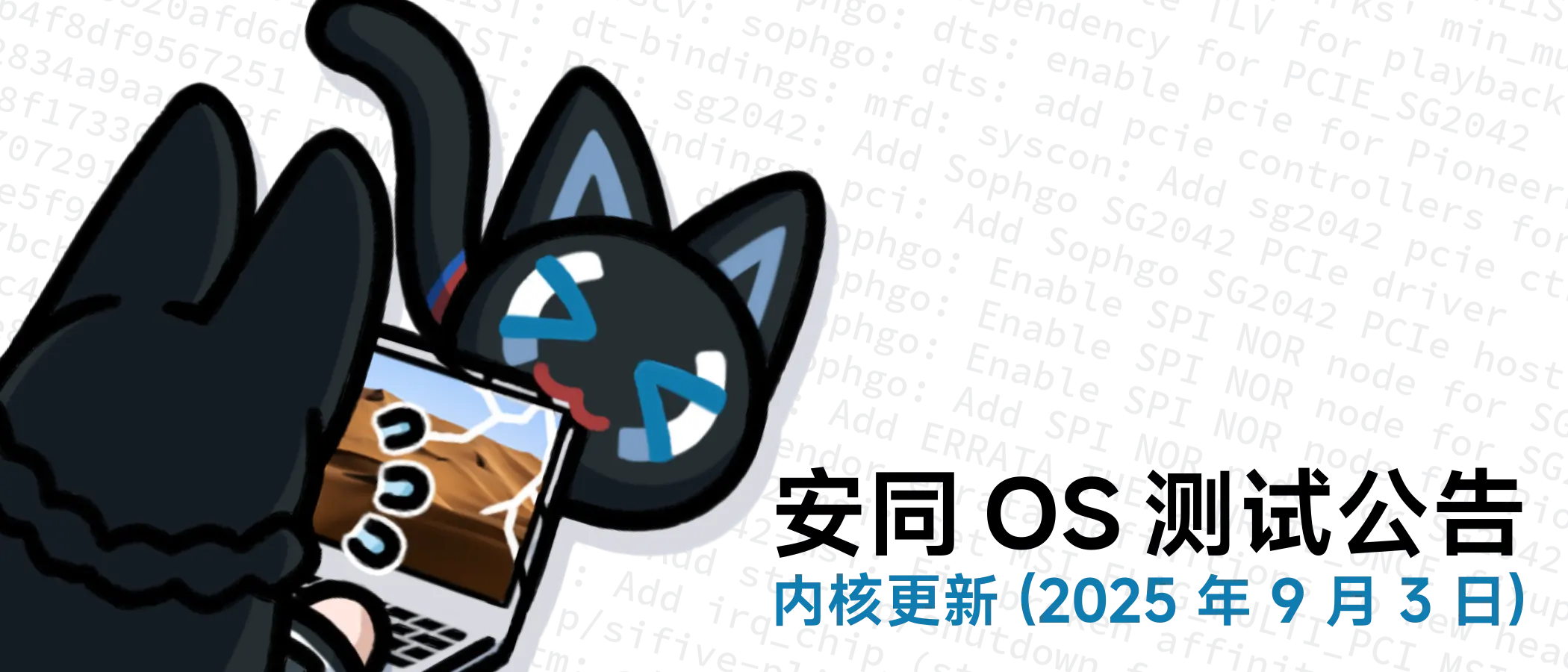 testing-topic-kernel-firmware-20250903