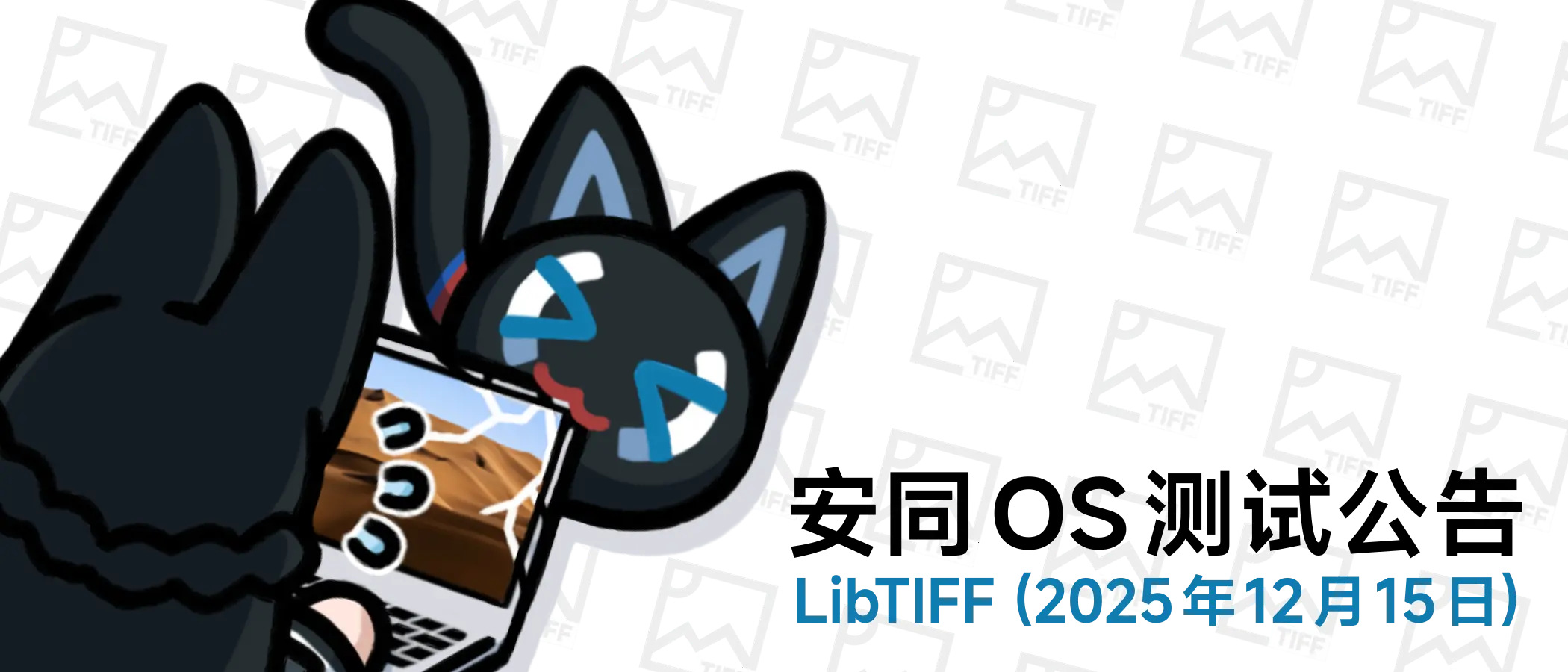 喵—— 同同掏出了妙妙更新!