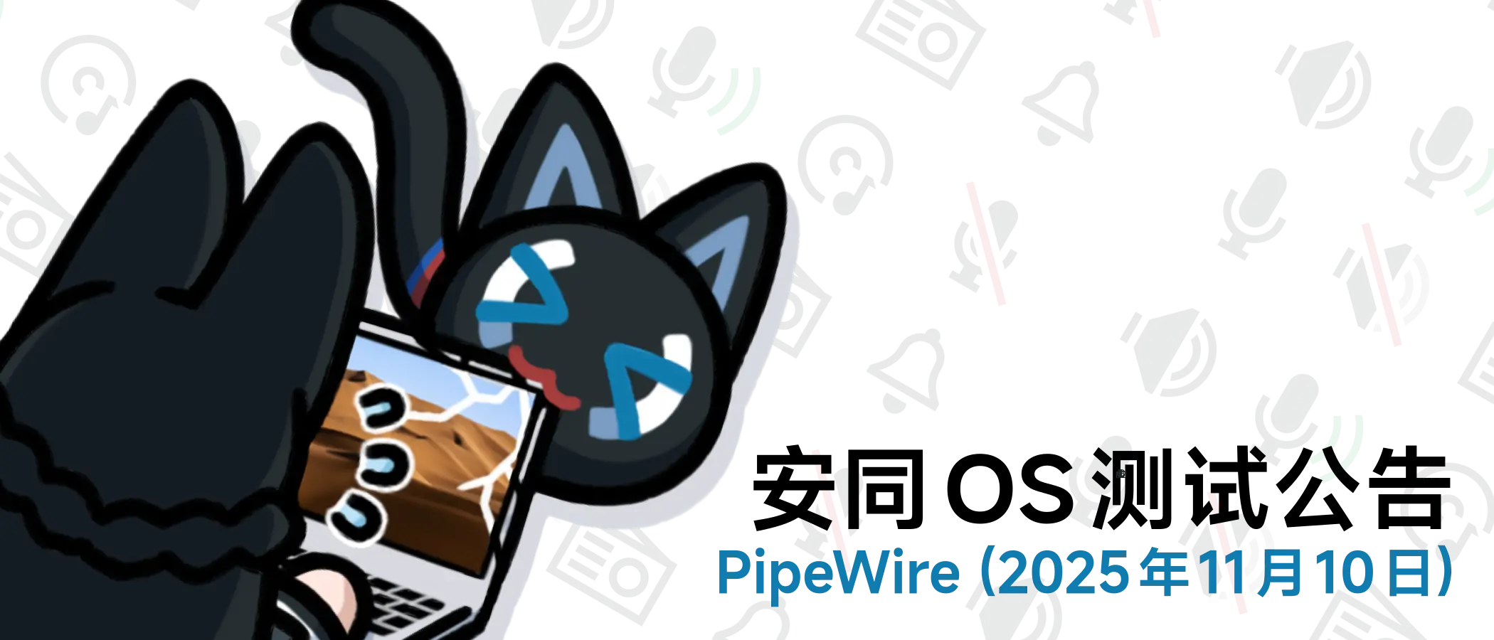 喵—— 同同掏出了妙妙更新！