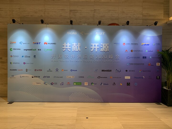 The Open Source Software Supply Chain Summit 2020 'Hall of Fame' (credit: Ruikai Liu).