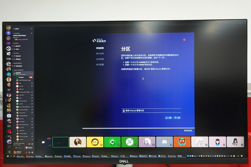 Attending Virtual AOSCC 2022 (Telegram: @rickliu2000)
