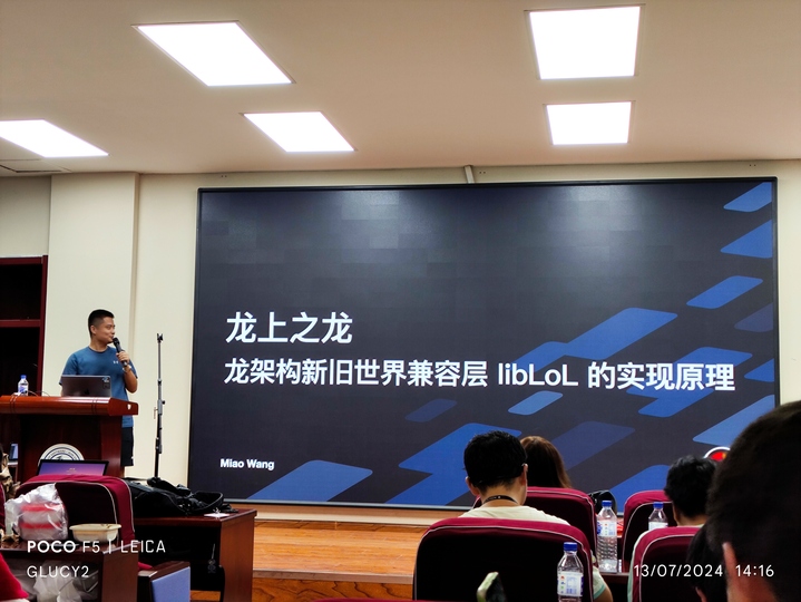 Wang Miao on libLoL (1)