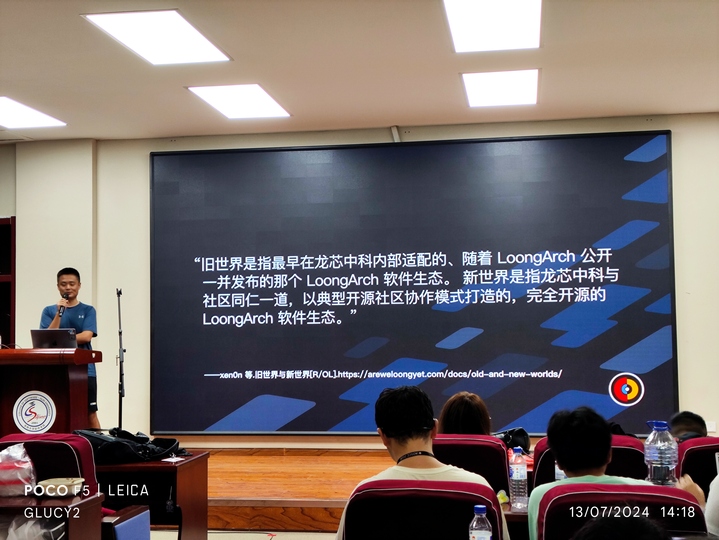 Wang Miao on libLoL (3)